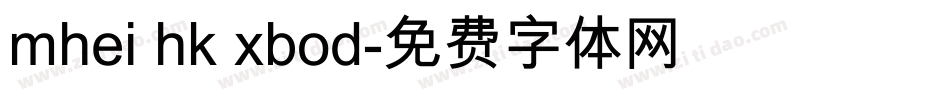 mhei hk xbod字体转换